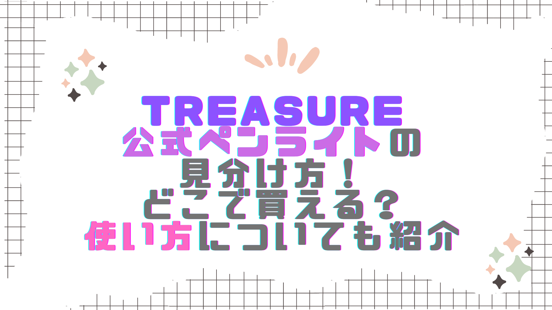 GNJB 5th Anniversary LIVE 夢現の続き」オフィシャルグッズ会場